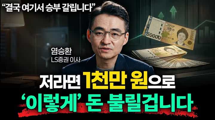 300% 전략 비밀 공개 썸네일